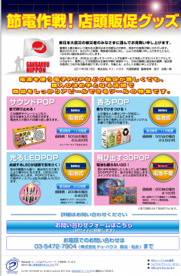 株式会社ドゥ・ハウス