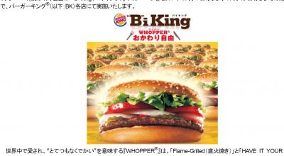 バーガーキング