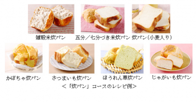 炊パン