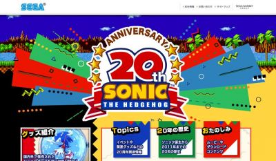 ソニック
