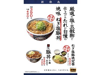 吉野家