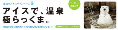 アイスクリーム