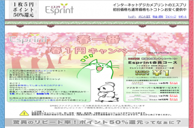 デジカメプリント