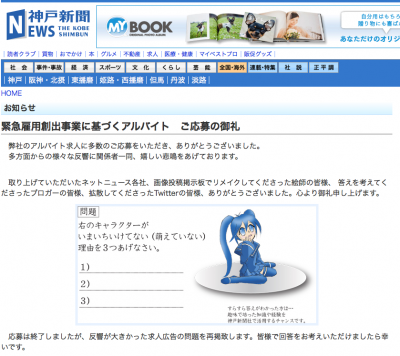 神戸新聞社