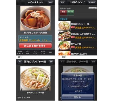 食品スーパー