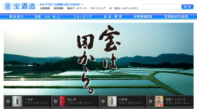 生酒