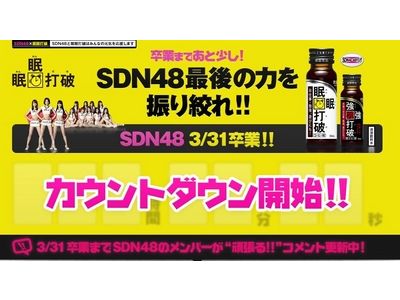 SDN48