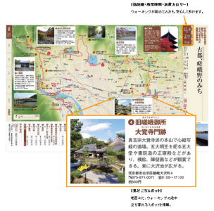 美しい日本の歩きたくなるみち500選マップガイド
