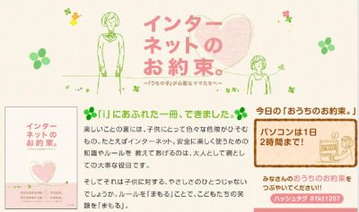 うちの子が心配なママたちへ