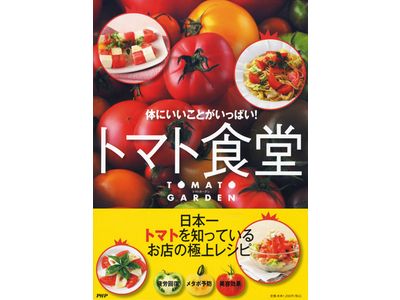 ダイエット