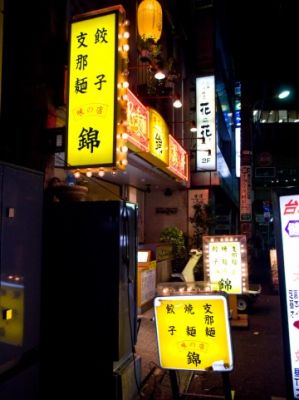 ご近所回り
