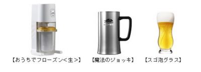 一番搾り