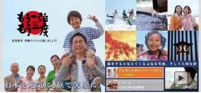 国内宿泊旅行
