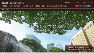 ハイアットレージェンシー東京