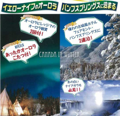 オーロラ観賞