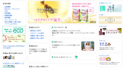 花王