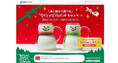 マグカップ