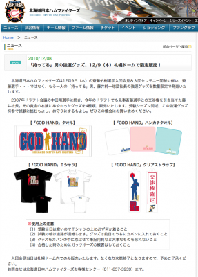 強運グッズ