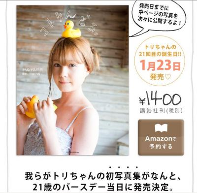 コトリんどる。