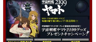ヤマト