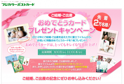 おめでとうカード