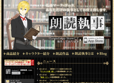 朗読少女