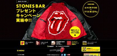 ストーンズバー