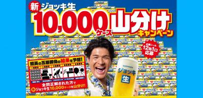 照英五番勝負