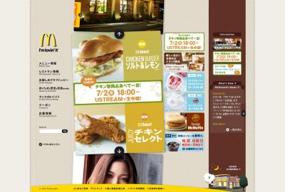 マクドナルド