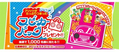 江崎グリコ