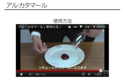 アル・カタマール