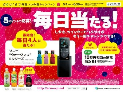 エキナカ