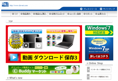 株式会社デネット