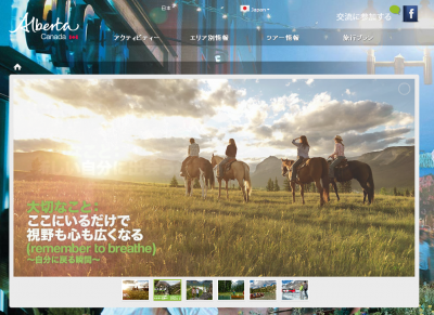 旅行モニター