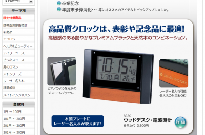 記念品