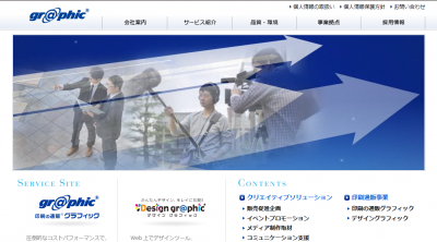 「印刷の通販グラフィック