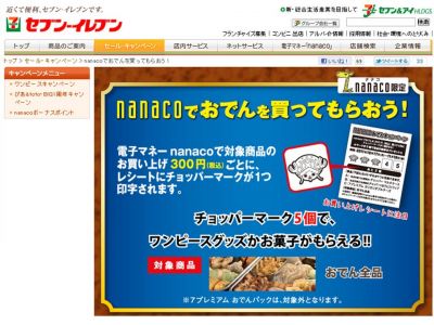ワンピース