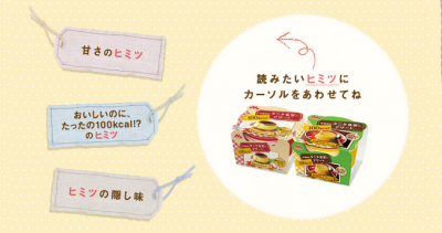 タニタのプリン