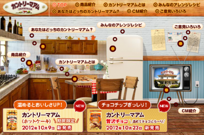 新カントリーマアム