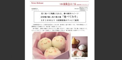 食べてみそ