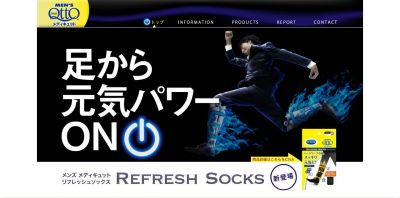 メンズメディキュットリフレッシュソックス