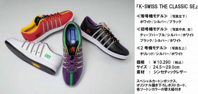 ヱヴァンゲリヲン