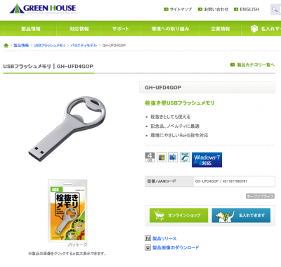 株式会社グリーンハウス