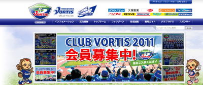 CLUBVORTIS2011ご紹介キャンペーン