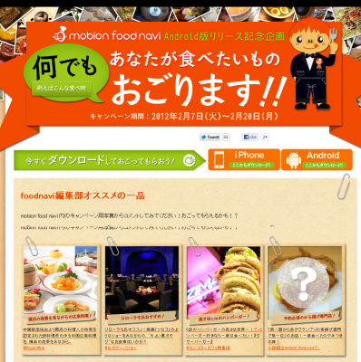 モビオン