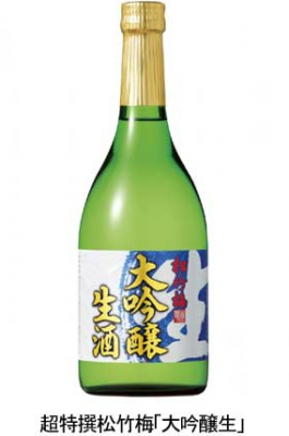 生酒