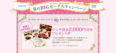オーラツー