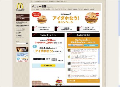 ツイッター