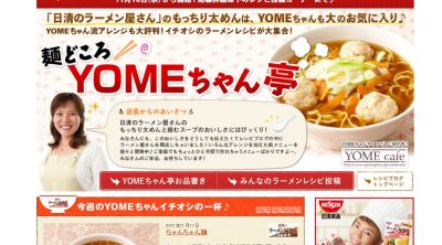 ラーメン