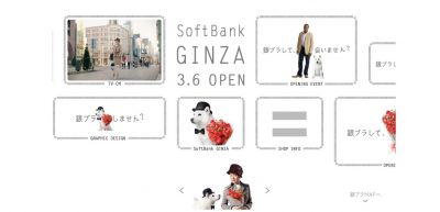 ソフトバンク銀座